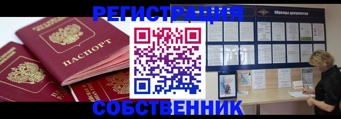 прописка паспорт в Великом Устюге